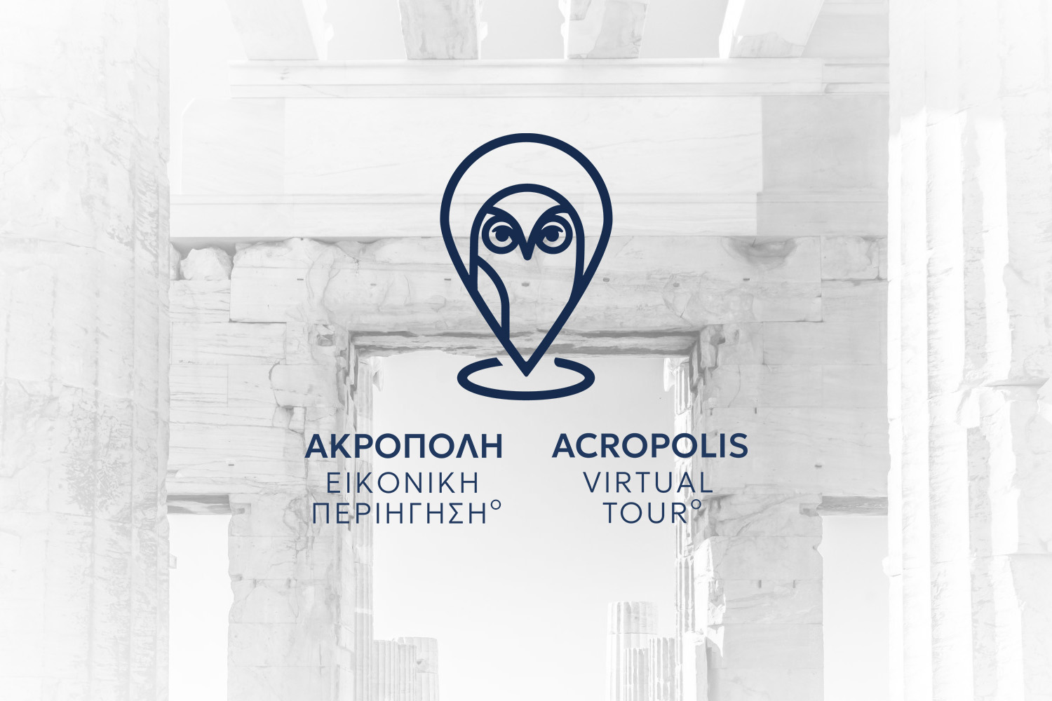Acropolis Virtual Tour
